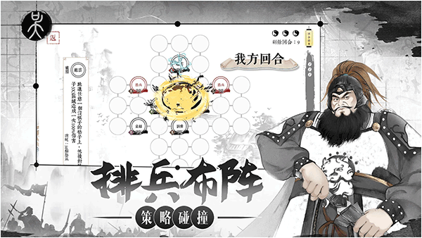 我在三国有个局官网版截图